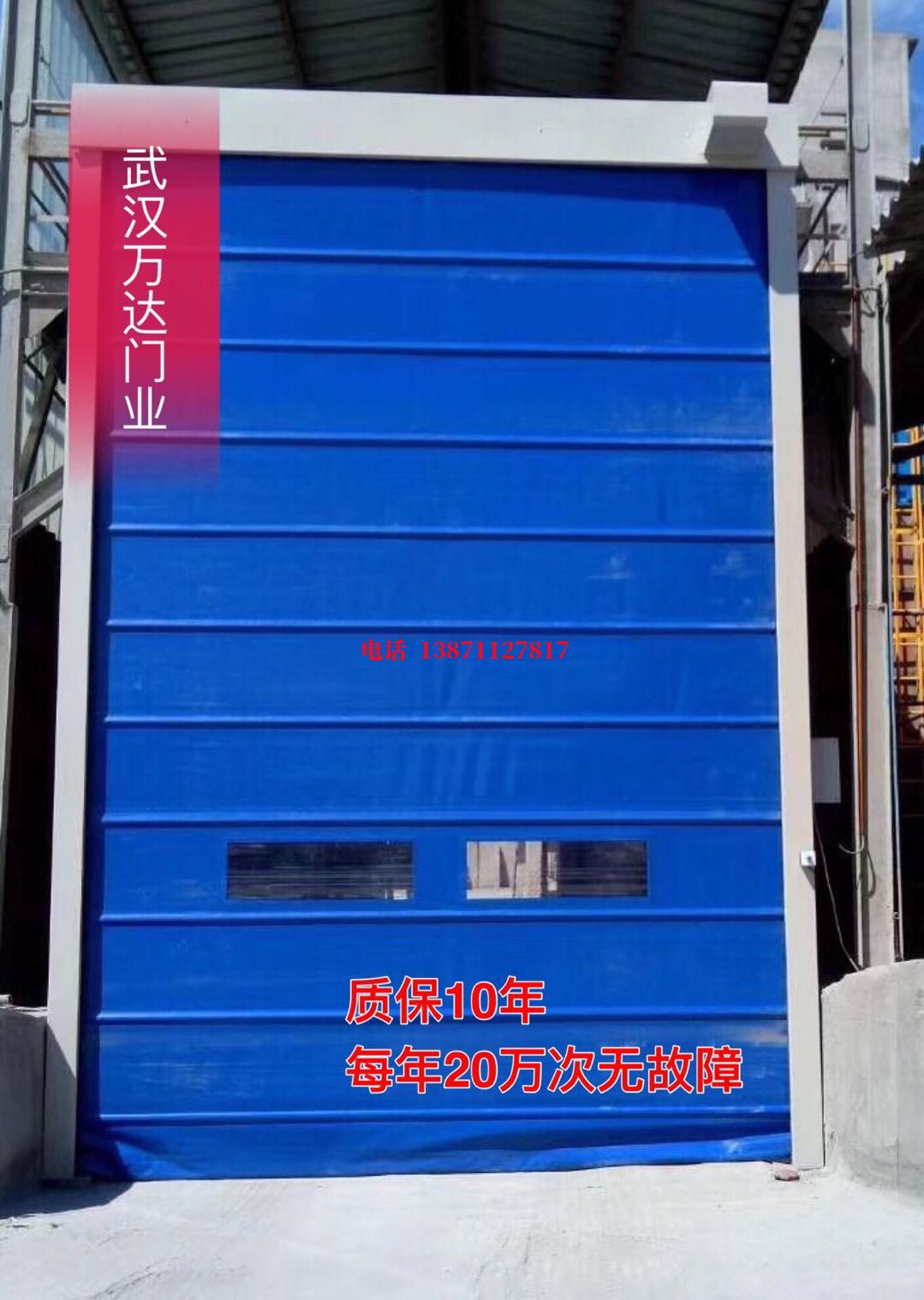 博厚镇防爆卷帘门_COPY